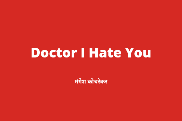 Doctor I Hate You